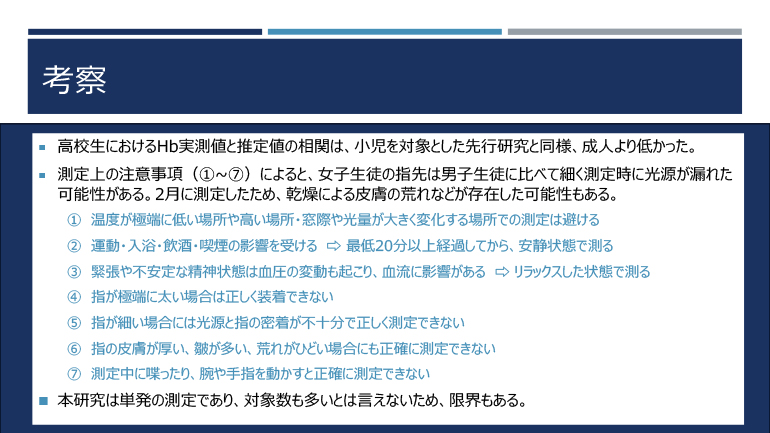 日本臨床スポーツ医学会＠千葉