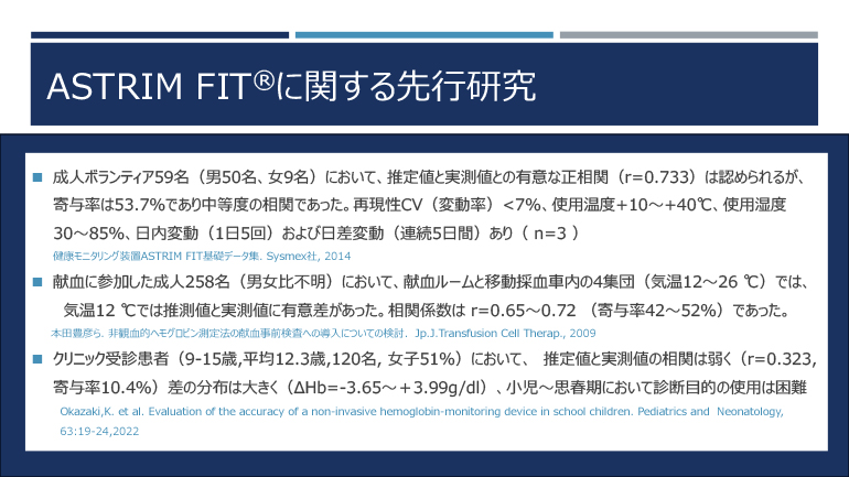 日本臨床スポーツ医学会＠千葉